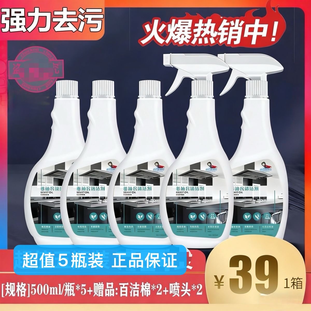 5瓶1箱现货发给力妈妈重油污清洁剂500ml/瓶*5+赠2喷嘴2百洁布,洗护清洁剂/卫生巾/纸/香薰,油污清洁剂,淘宝优惠券,粉丝福利购,淘宝优惠卷
