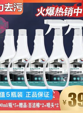5瓶1箱现货发给力妈妈重油污清洁剂500ml/瓶*5+赠2喷嘴2百洁布