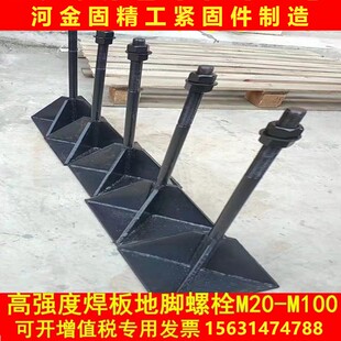 GB899地脚螺栓7字9字地脚螺丝高强度螺栓U型螺丝双头螺栓M16-M10