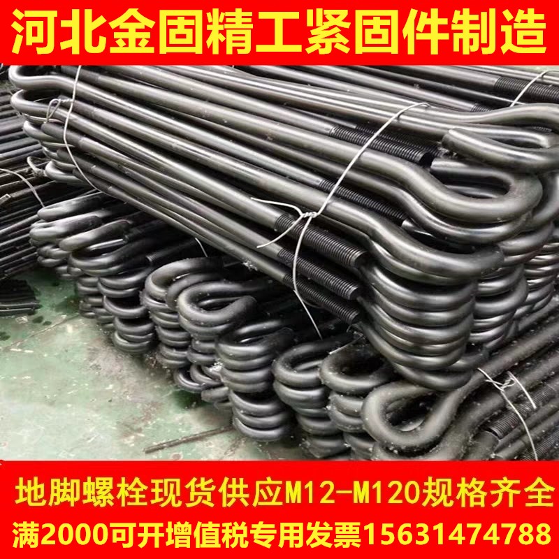 预埋钢结构地脚螺栓螺丝