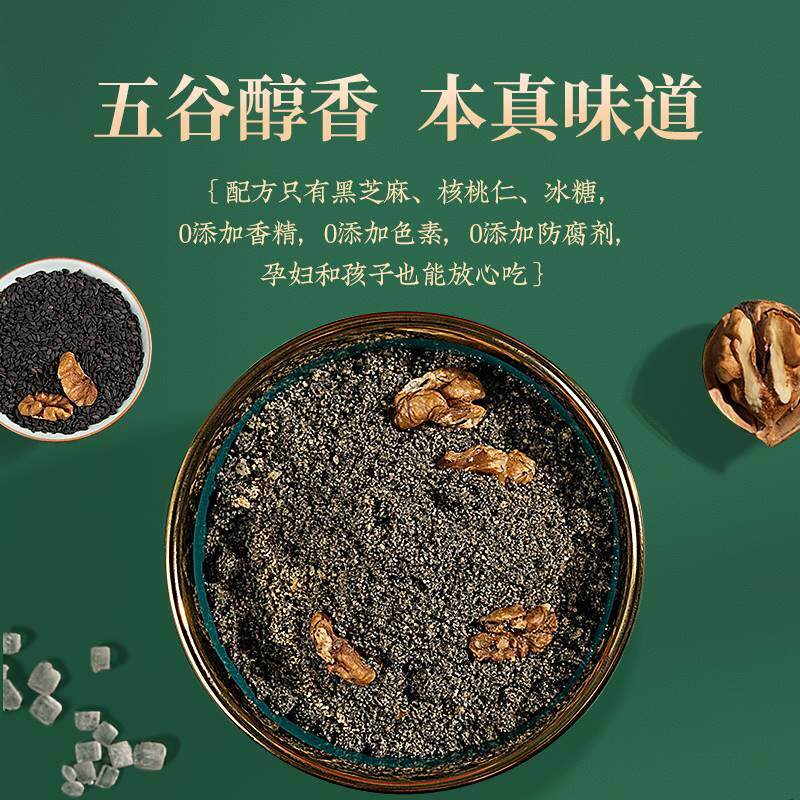 新品老金磨方黑芝糊现磨黑麻核桃粉熟即食营养芝懒麻人代餐早餐饱高性价比高么？