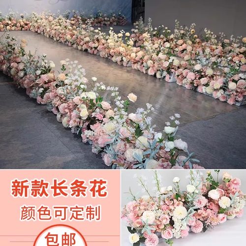 婚庆地排花路引花婚礼布置