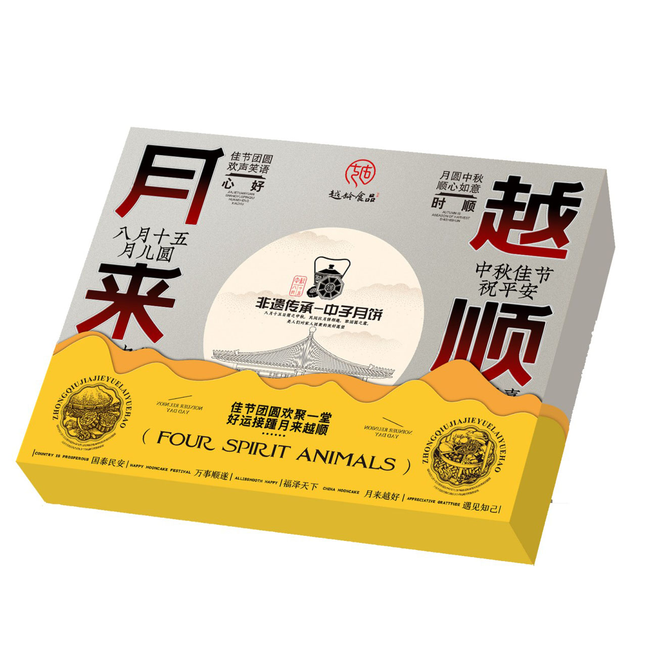 中秋礼盒广元中子月饼核桃月饼脆皮酥皮原味椒盐红枣中秋朝天越龄