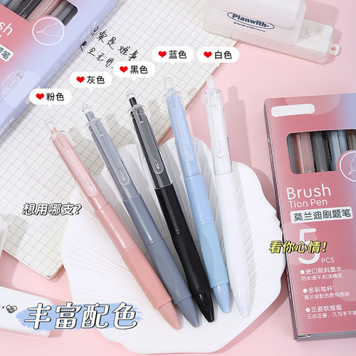 刷题笔ST速干中性笔顺滑学生刷题笔考试笔签字笔高颜值水笔MZ-0231按动笔