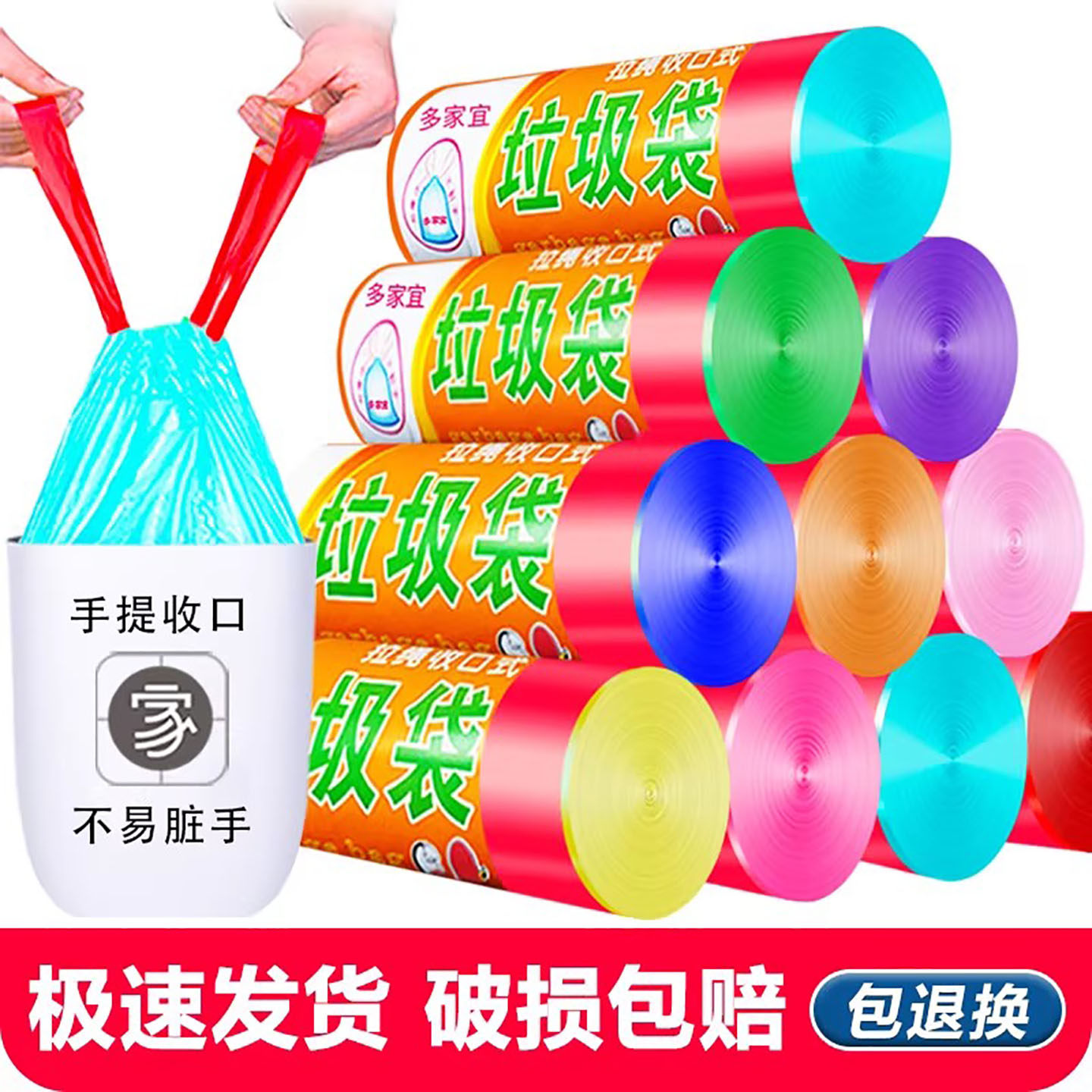 手提式宿舍用学生实惠装垃圾袋