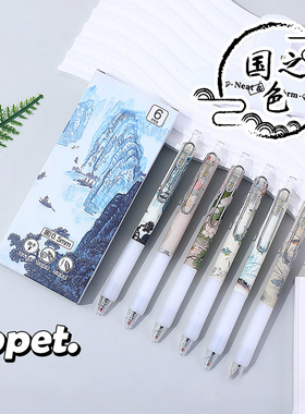 水墨山河速干刷题笔国风中性笔学生考试按动笔黑色高颜值MZ-36099按动笔