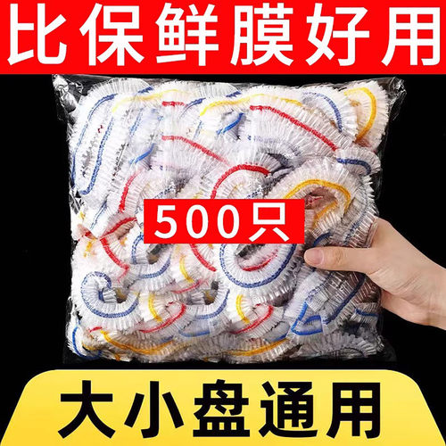 多家宜保鲜膜套防串味家中常备