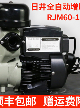 日井水泵JLM/RJM60-130A太阳能热水器全自动家用冷热水自吸泵220V