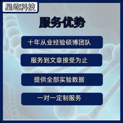 代谢组学非靶向检测联合蛋白组学生信通路富集