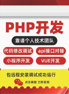 python代码编写帮做app小程序设计功能修改java二次开发定制接单