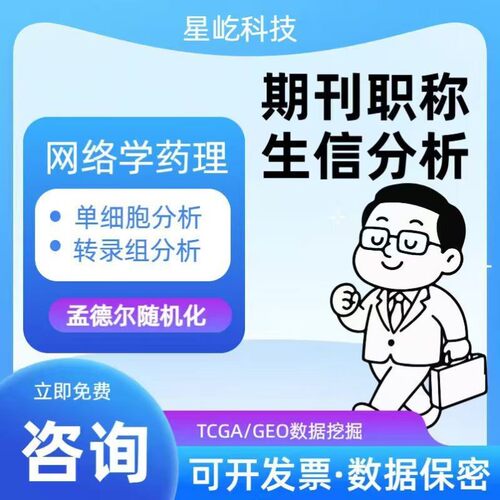 代谢组学数据分析SIMCA-P入门零基础教程网课大全非靶向代谢组