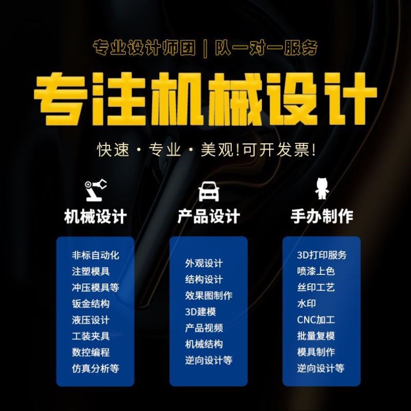 SolidWorks代画机械设计sw出图creo代做夹具cad制图纸ug三维建模