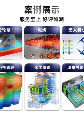 Fluent代做/Ansys Fluent/fluent仿真/fluent udf/UDF/流体仿真