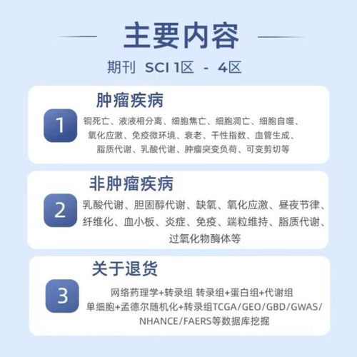 单细胞RNAseq差异lncRNAmiRNA多组学蛋白代谢通路