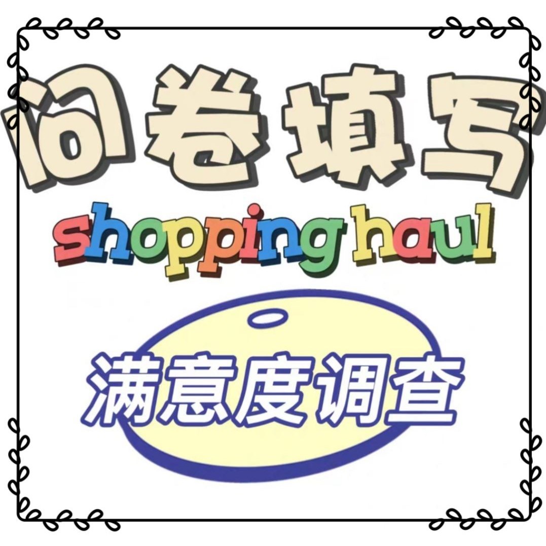 平安建设问卷答题 群众满意度问卷 安全感问卷 扫码答题 问卷填写