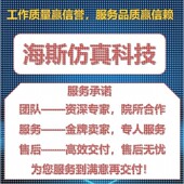 workbench lsdyna ansys 代做fluent comsol flac adams abaqus