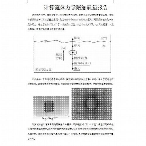 ANSYS模拟ABAQUS结构彷真Fluent数值分析流体workbench有限元代做