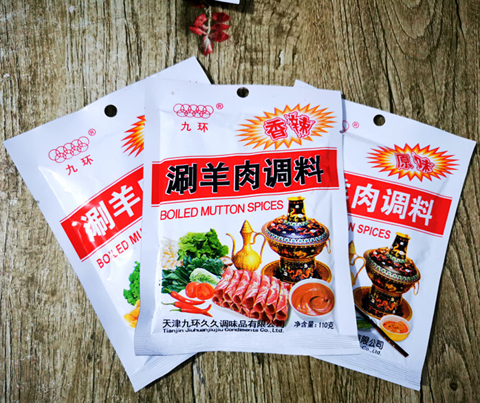 天津九环涮羊肉调料殷献阁涮羊肉调料原味涮火锅蘸料调味火锅伴侣