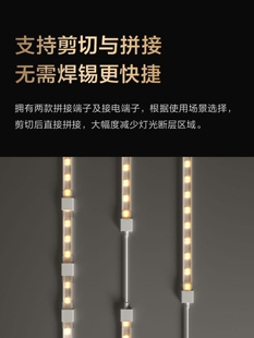 绿米Aqara灯带快接接头双色温SMD灯带H1现代T1简约家用HomeKit