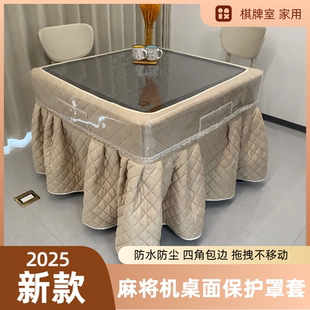 透明麻将机专用罩防水防尘加厚软玻璃棋牌室专用麻将桌面罩套 新款