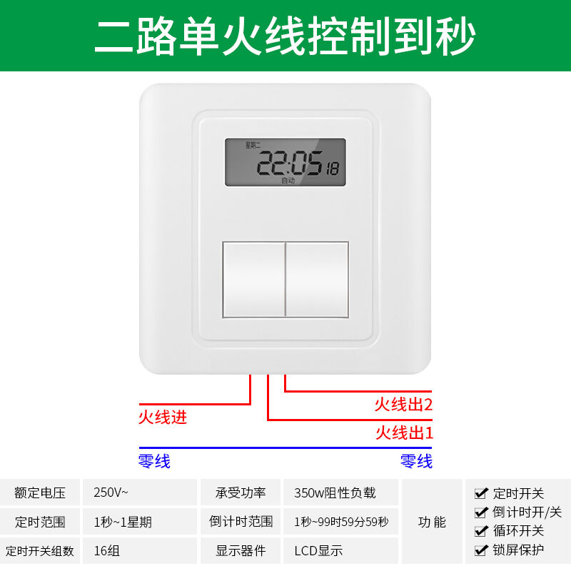 多高ineless86型面板时控开关220V电源定时器广告牌自动智能二路