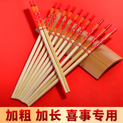 过年喜庆高档一次性筷子加长款