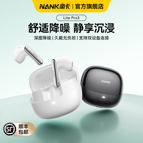 NANK南卡Lite Pro3蓝牙耳机主动降噪AI翻译无线半入耳运动耳机