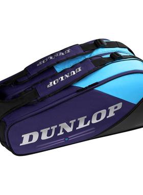 代购Dunlop邓禄普网球包大容量独立储物便携式防刮耐磨紫色