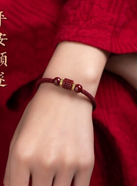 2026紫金砂朱砂六字真言红绳手链女马年本命年情侣逢考必过男好运