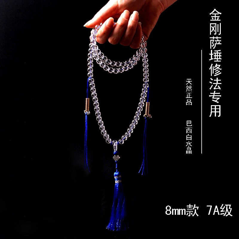 2026天然白水晶手錬男女108颗佛珠 多层多圈8mm念珠手串 金刚萨埵