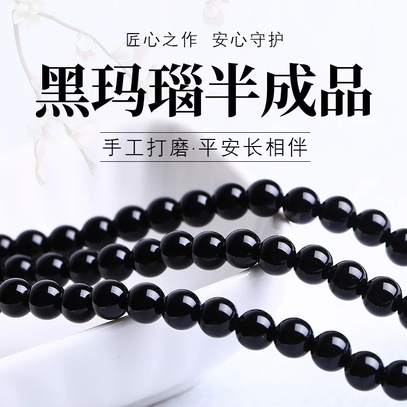 20267A天然黑玛瑙散珠 半成品 圆珠 串珠子diy饰品厂家直销