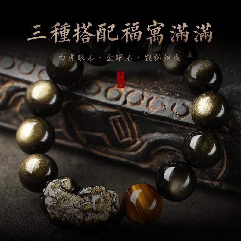 2025天然招财貔貅黑曜石手串蛇年本命年手链高档男士金曜石情人节