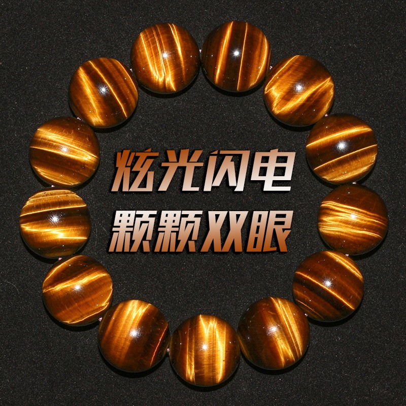 20267A级天然南非黄虎眼石手錬虎睛石鹰眼石木变石双猫眼男女手串
