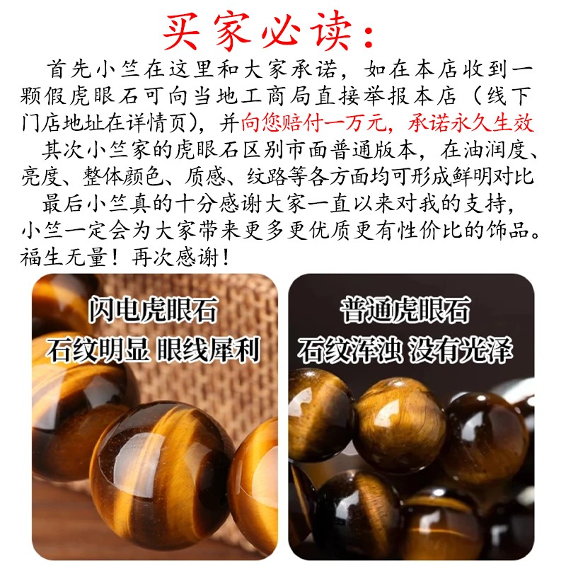 2025纯天然黄虎眼石手链男女款财神黄虎睛石水晶转运招财手串情侣