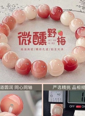 2025原生态微醺野莓菩提手串真品学生盘玩绕指柔男女文玩佛珠念珠