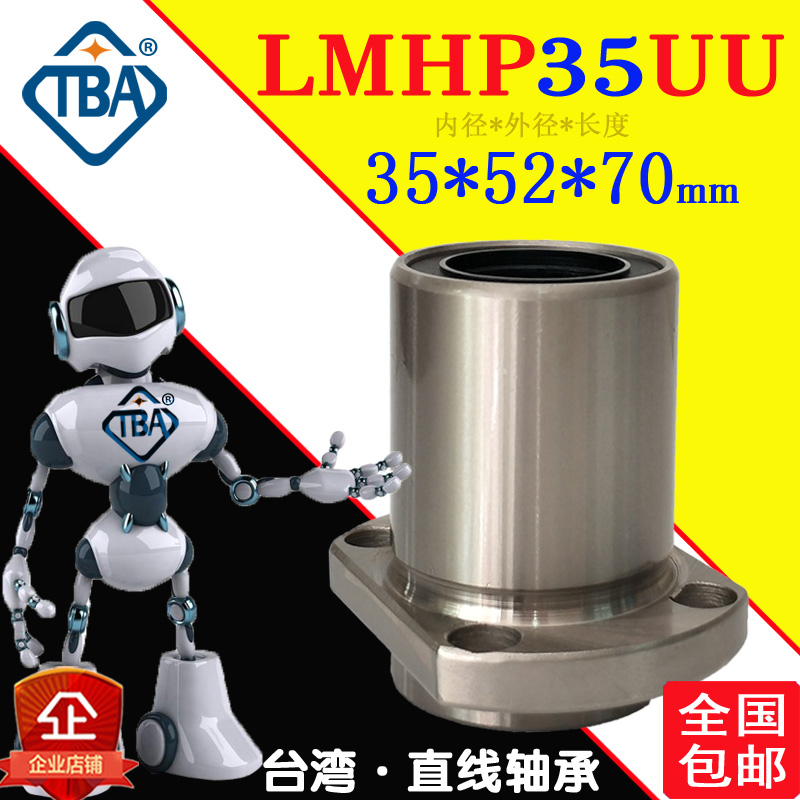 法兰引导进口怡合达直线轴承