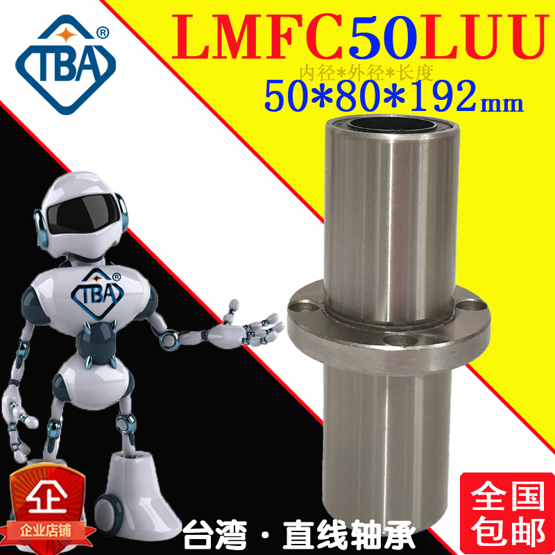 TBA法兰进口怡合达直线轴承