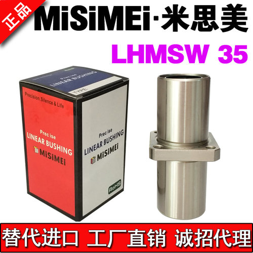 米思美中间方法兰直线轴承LMKC35LUU LHMSW35 LMQ11/12-d35静音型