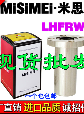 米思美圆法兰加长直线轴承LMF6LUU  LHFRW6 LMG02-d6 LMG03-d6轴L