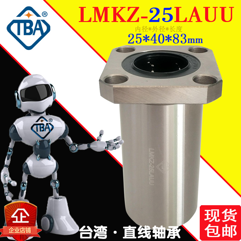 LHFSD25帶法蘭直線軸承替換米思/怡合達LMF11-d25/LMKZ-25LAUU