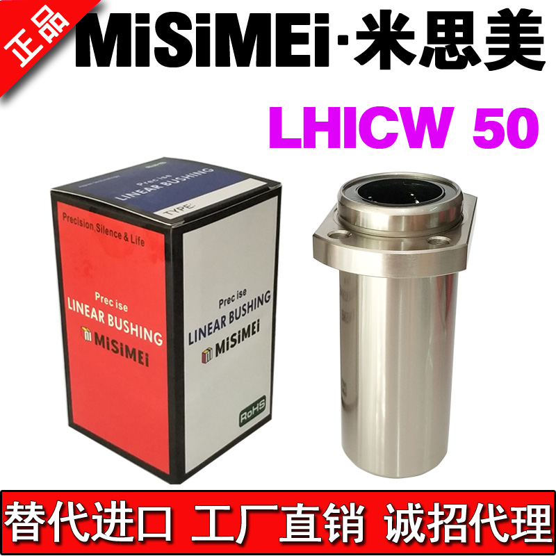 米思美法兰引导加长型轴承