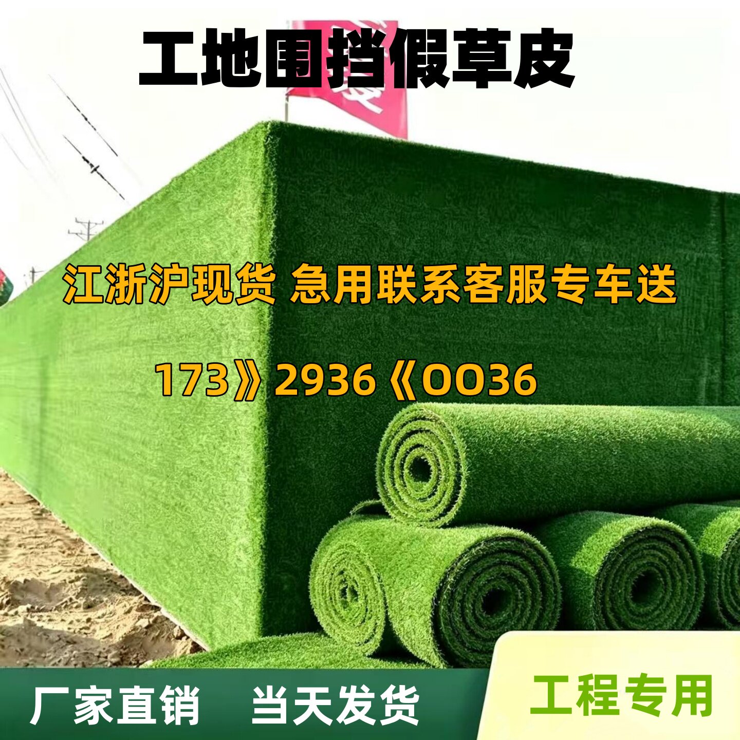 工地围挡仿真假草坪地毯人工草皮户外装饰绿色幼儿园屋顶铺垫绿植图片