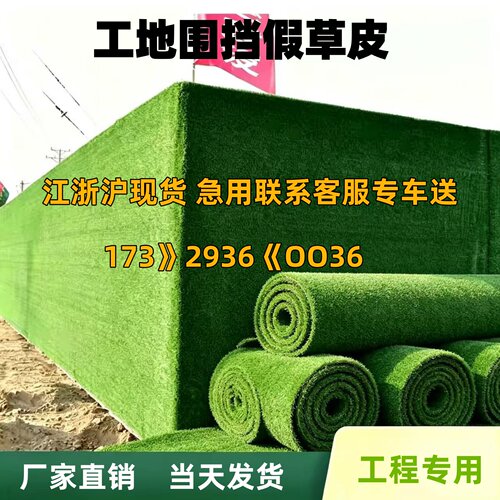 工地围挡仿真假草坪地毯人工草皮户外装饰绿色幼儿园屋顶铺垫绿植