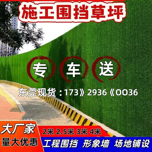 工程施工围挡草坪仿真绿植人造草皮围墙绿化装饰幼儿园阳台地毯布
