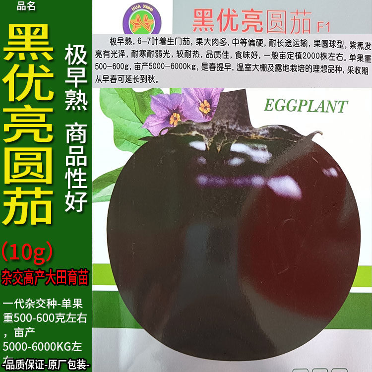 茄子为什么叫落苏