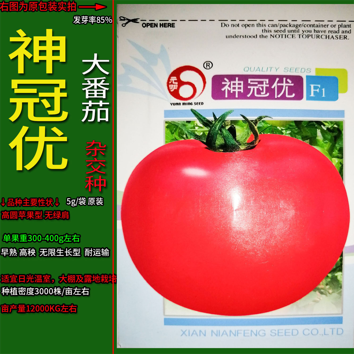 神冠优5g超大西红柿番茄狼茄红粉圆种子孑籽杂交高产蔬菜番蕃柿石