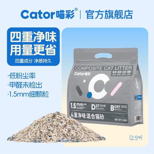 Cator喵彩混合砂超强除臭膨润土