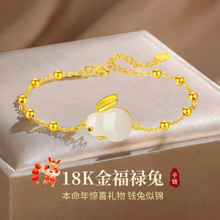爱琴湾(ARGYNVAN)本命年黄金手链女18k和田玉手环金生日新年礼