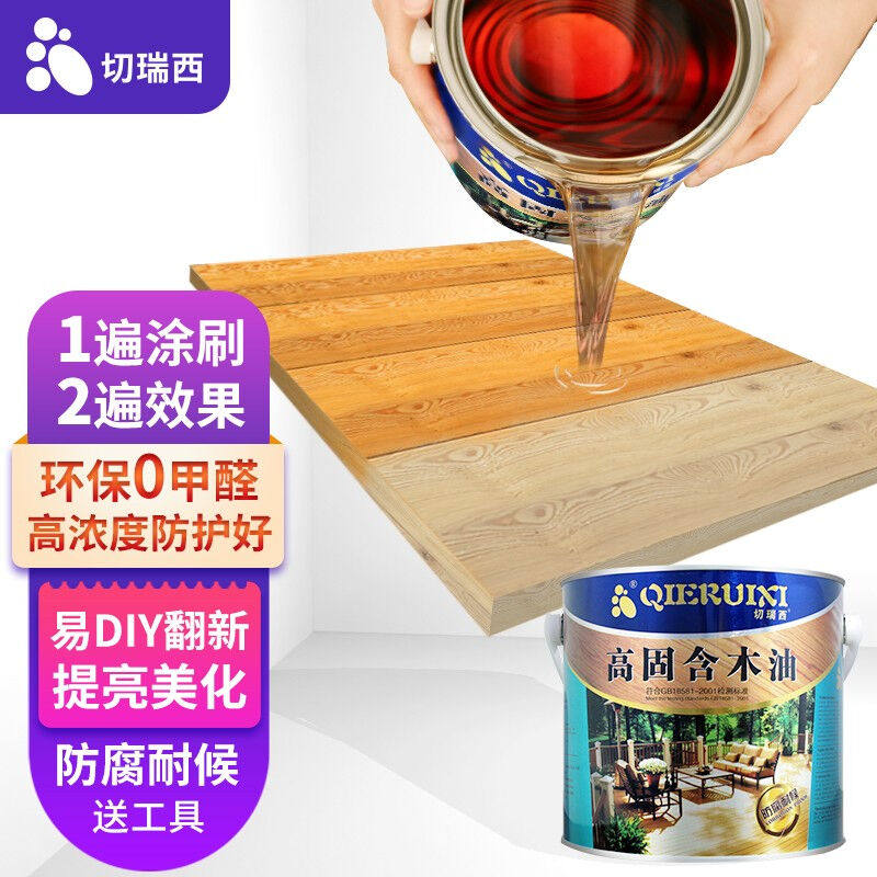 切瑞西防腐木油木漆熟桐油木用防水清漆木蜡油实木透明色耐候环保怎么样,好用不?