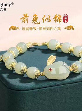 杨氏六喜元旦新年生日礼物天然和田玉龙生肖手链女时尚珠宝送女友
